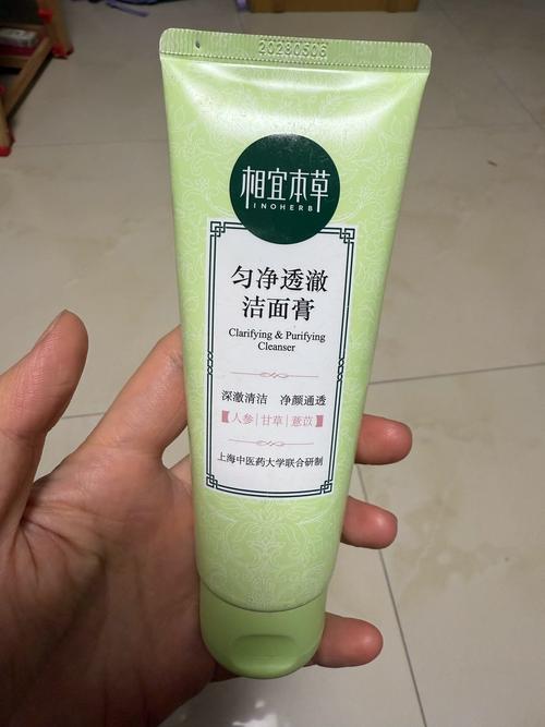 相宜本草老包装洗面奶