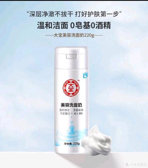 大宝洗面奶超市找不到