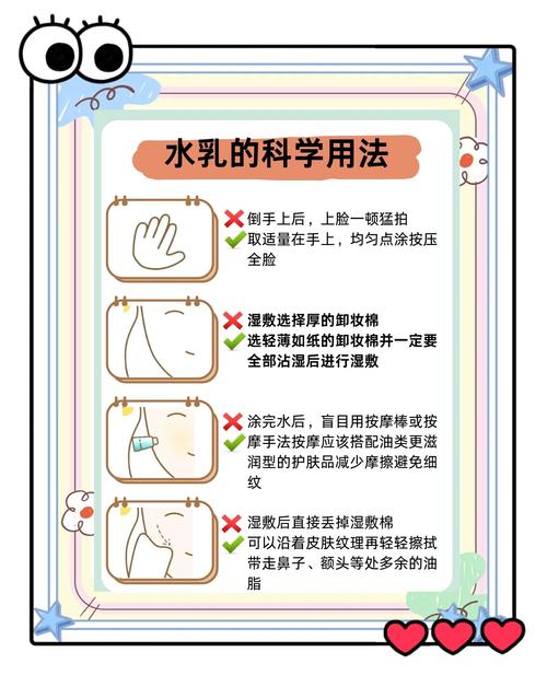 护肤品先用水还是先用乳