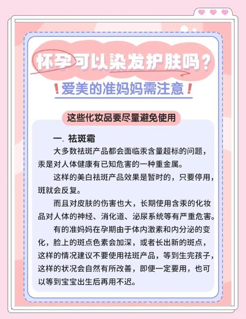 孕妇护肤品的好处是什么