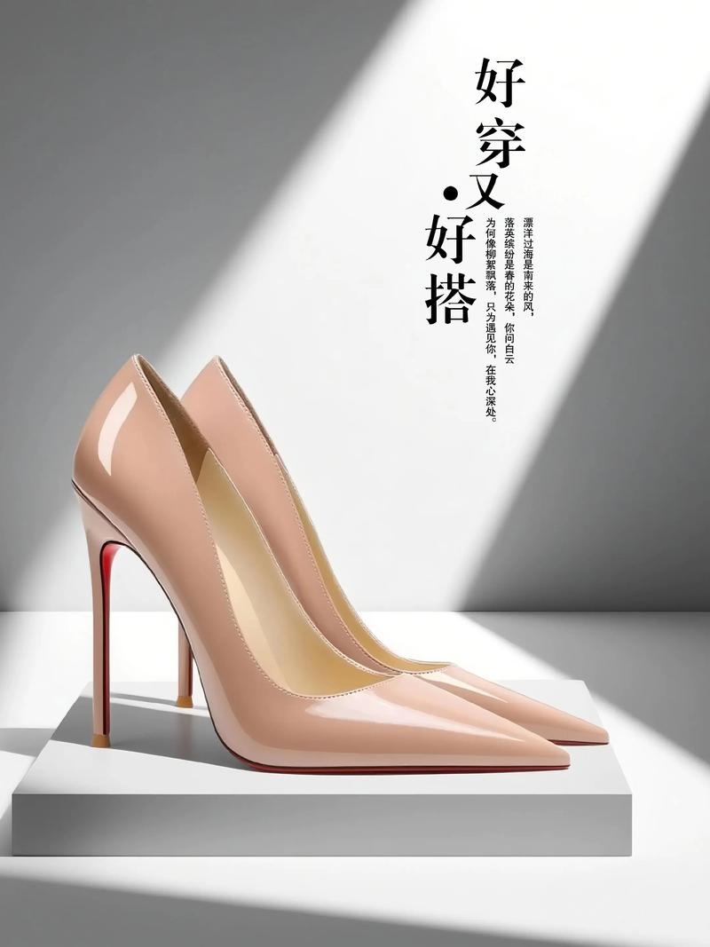 裸鞋是什么意思