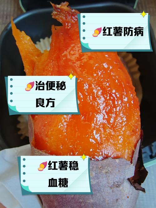 吃什么红薯减肥吗