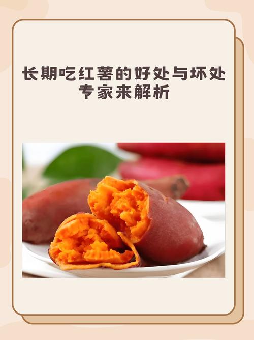 吃什么红薯减肥吗