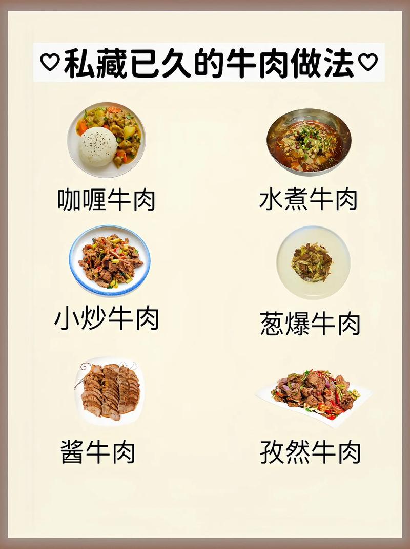 吃牛肉和什么减肥法