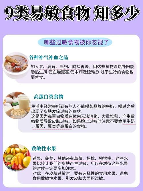 皮肤过敏吃什么食物