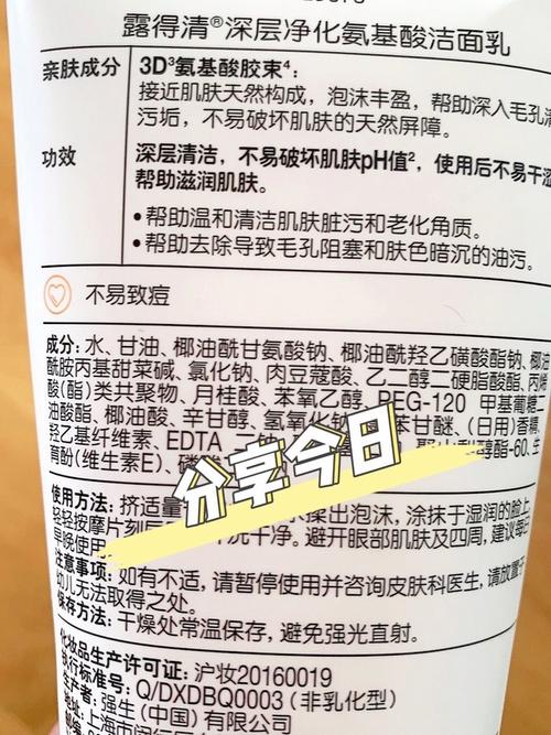 露得清净白洗面奶价格