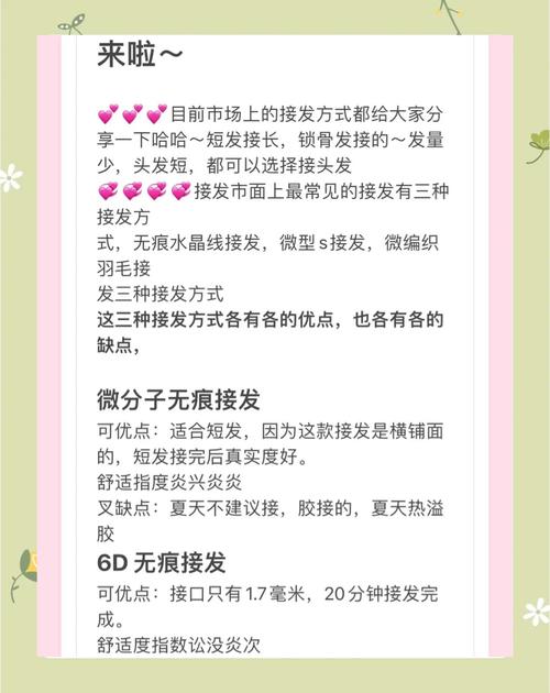 接发是什么原理