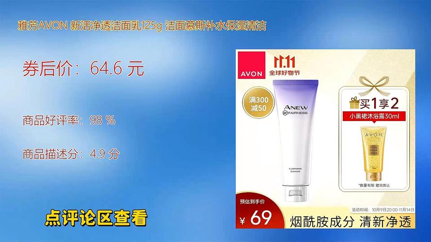 雅芳大米洗面奶好用吗