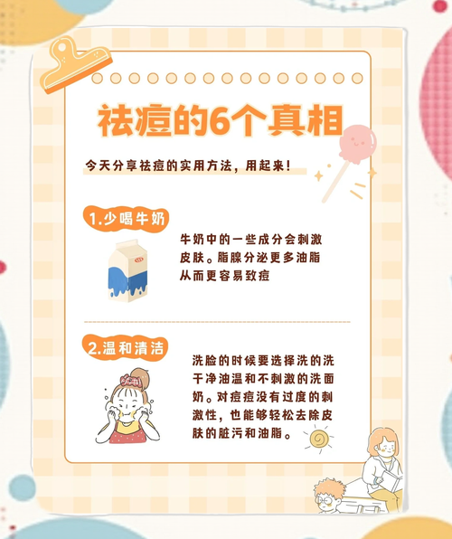 痘痘用什么方法