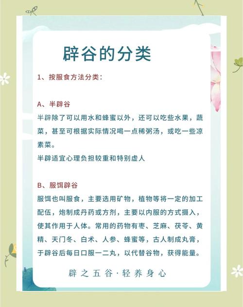 辟谷减肥每天吃些什么