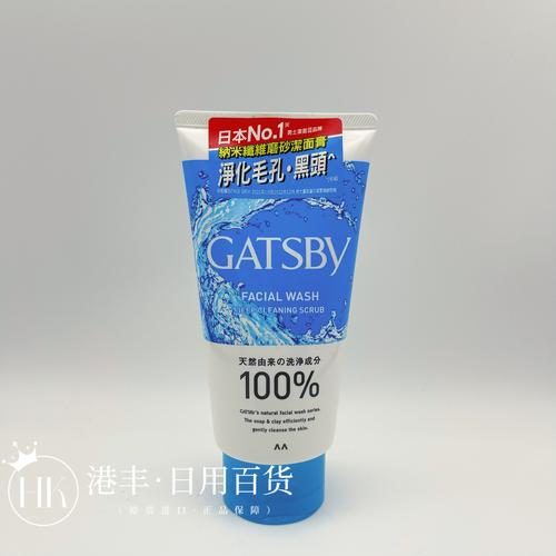 洗面奶日本蓝色包装的