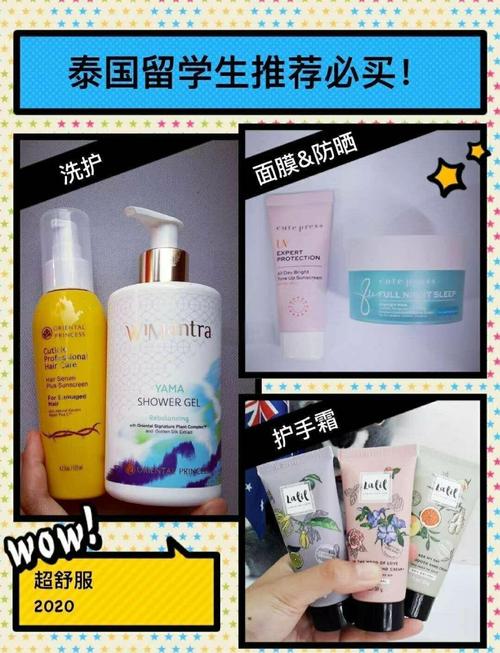 泰国的护肤品最好是什么