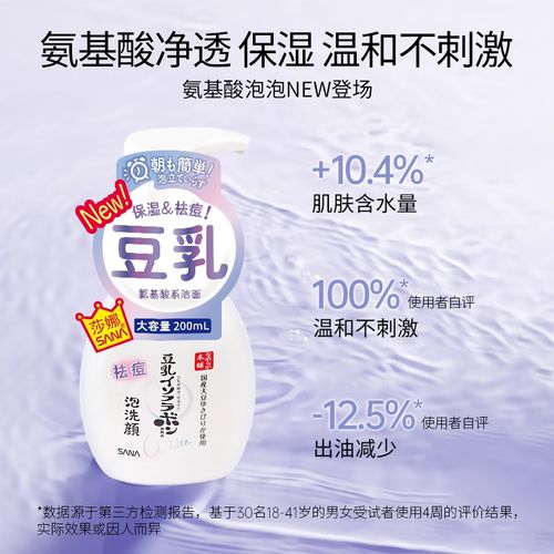 豆乳洗面奶补水保湿么