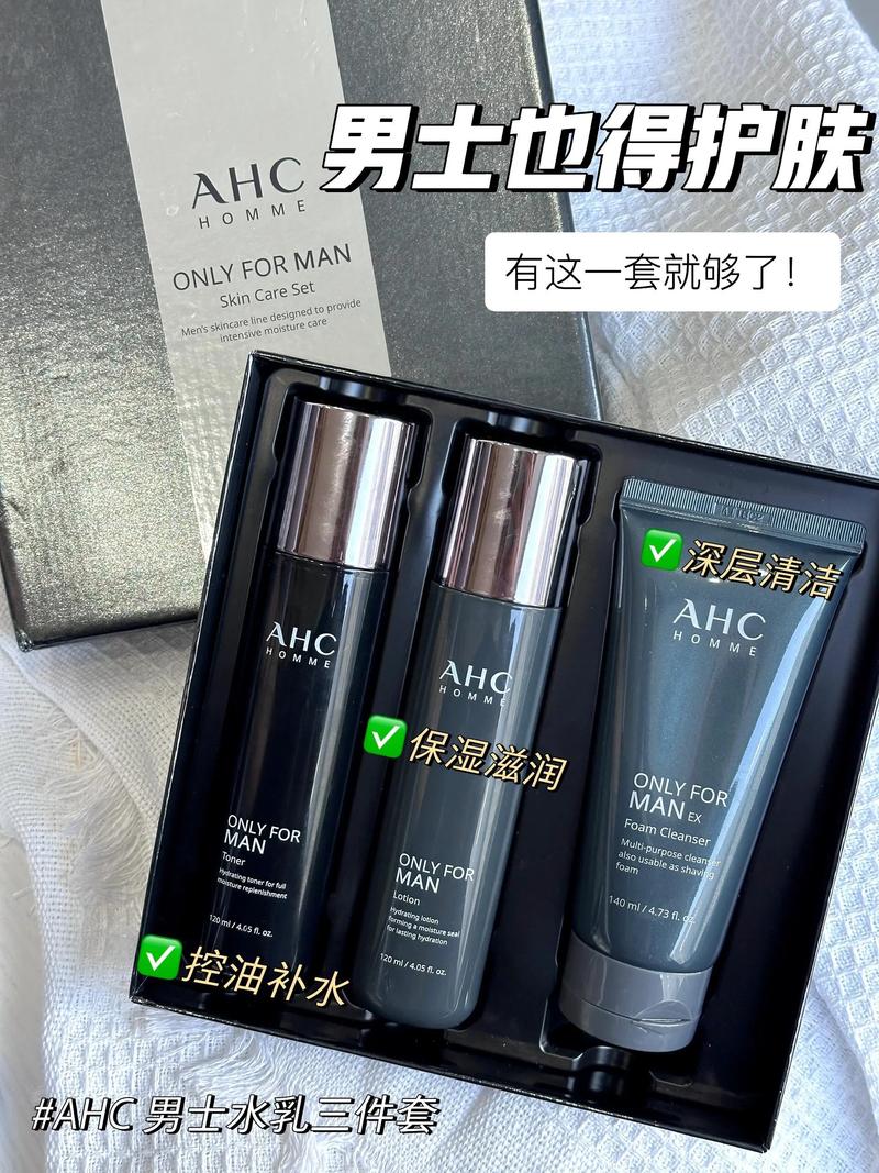 ahc护肤品套装价格表