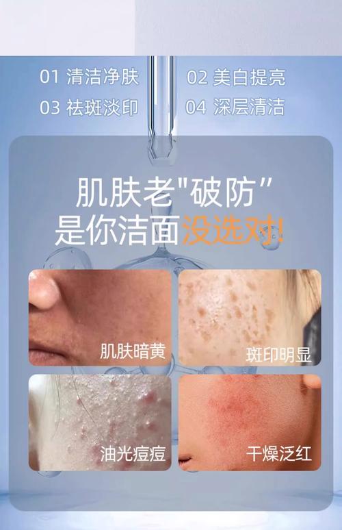 皮肤老化用什么洗面奶