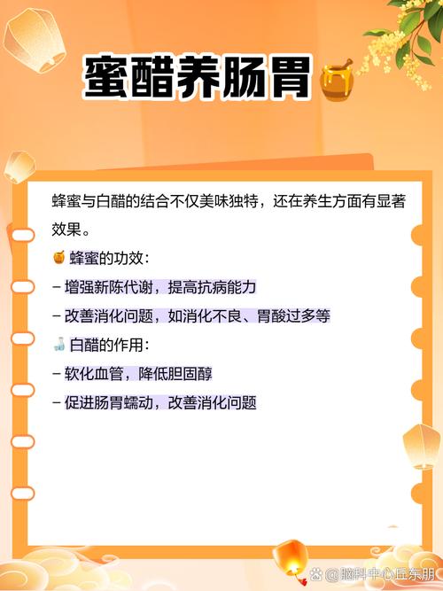 用什么醋蜂蜜减肥方法