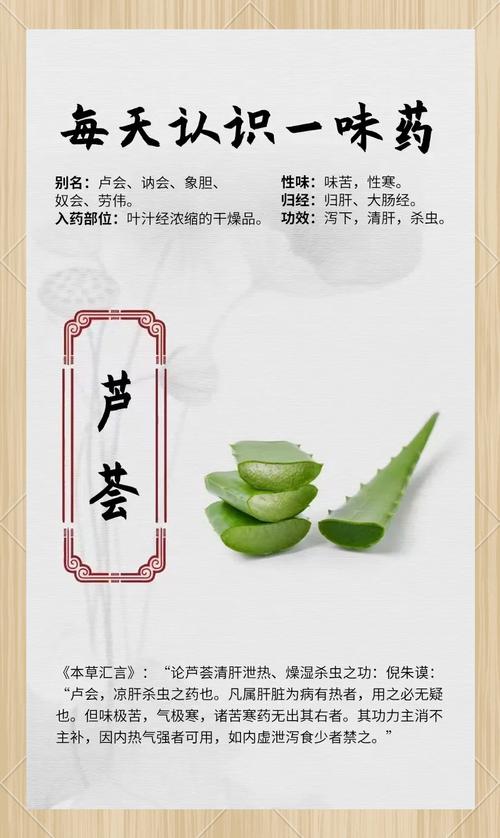 芦荟有什么功能