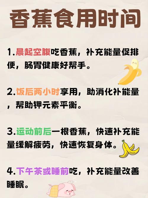 香蕉什么时间吃能减肥效果好