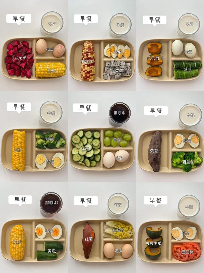 减肥早餐可以怎么搭配