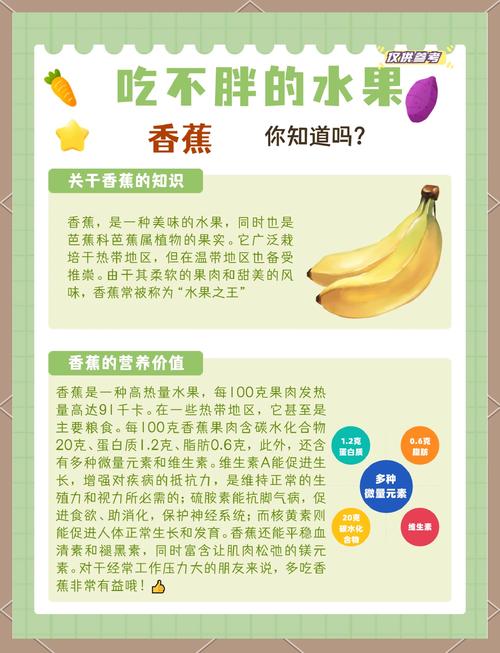 香蕉什么吃减肥效果好