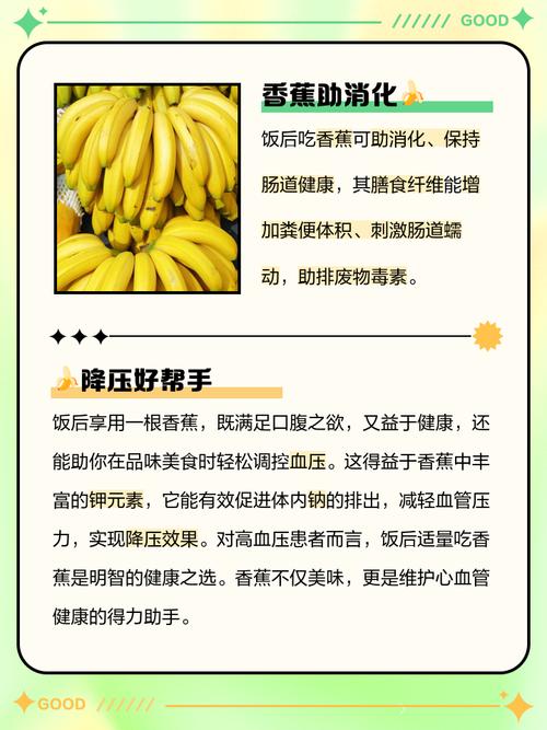 香蕉什么吃减肥方法如下