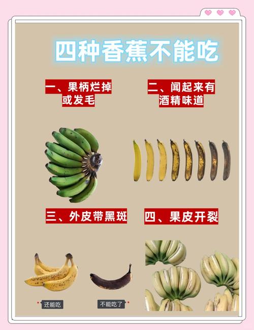 香蕉跟什么一起吃减肥效果好