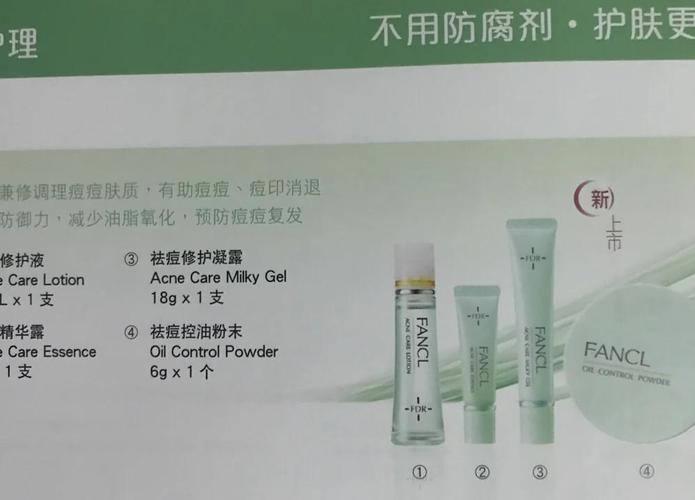 fancl护肤品多少钱