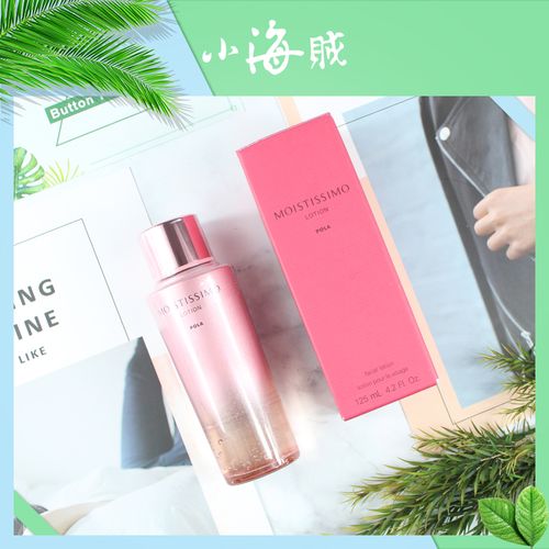 pola护肤品粉色系列