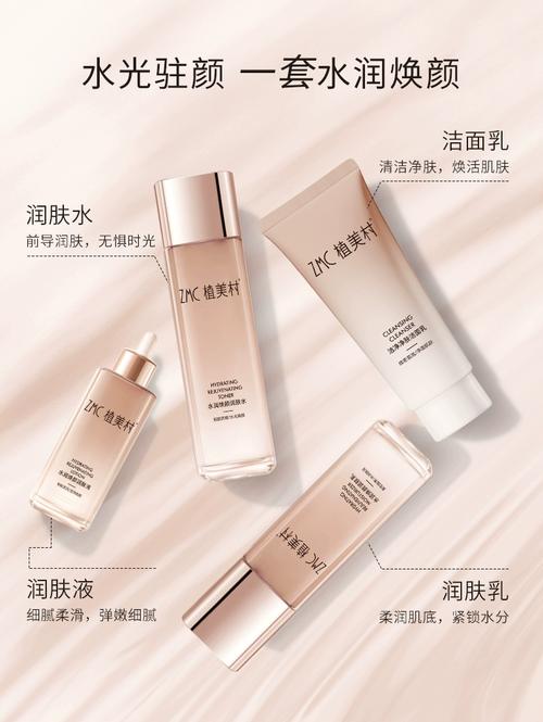 植美村护肤品多少钱一套