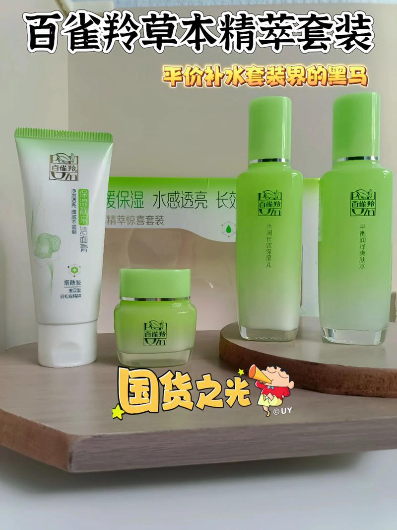 百雀羚护肤品多少钱一套