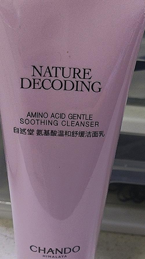 自然堂洗面奶用了好吗
