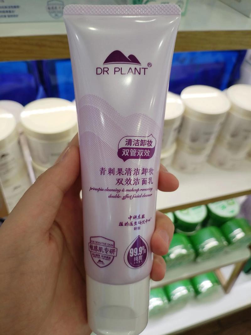 植物医生有几种洗面奶