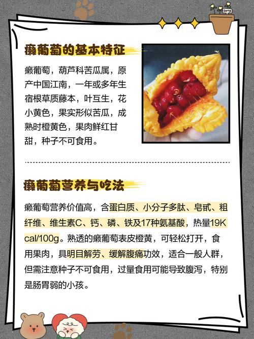 减肥什么时候吃葡萄