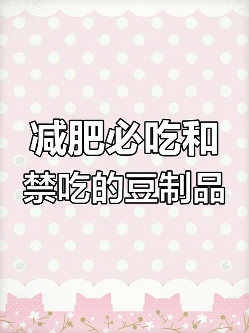 减肥期间禁吃什么东西不能吃