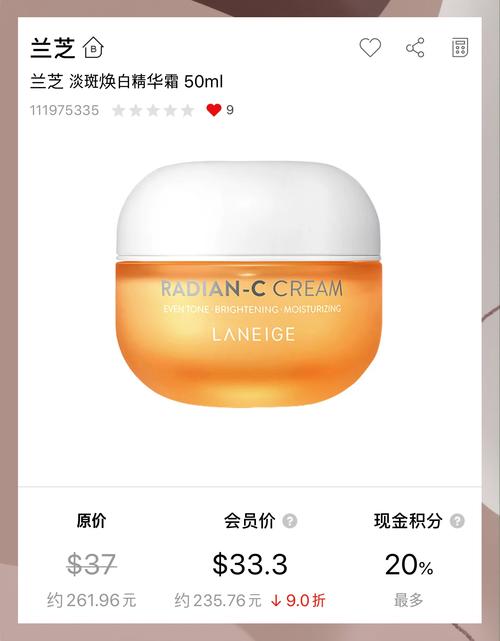 兰芝护肤品怎么样多少钱