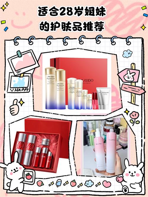 28岁哪款护肤品比较好