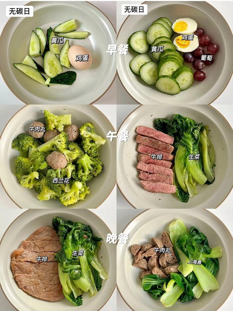 减肥呢吃什么好