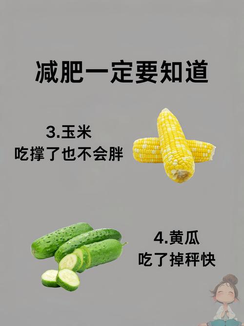 减肥呢吃什么好