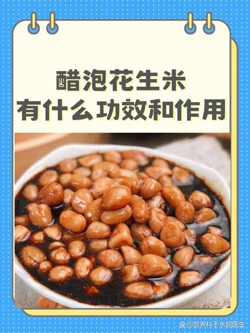 花生和什么一起吃减肥吗