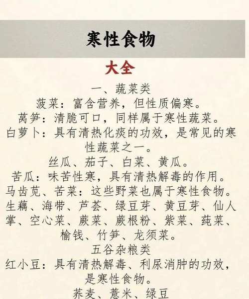 寒性体质减肥吃什么食物