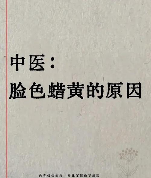 为什么会脸色发黄