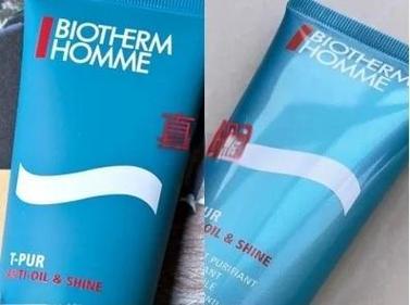 碧欧泉男士洗面奶查询