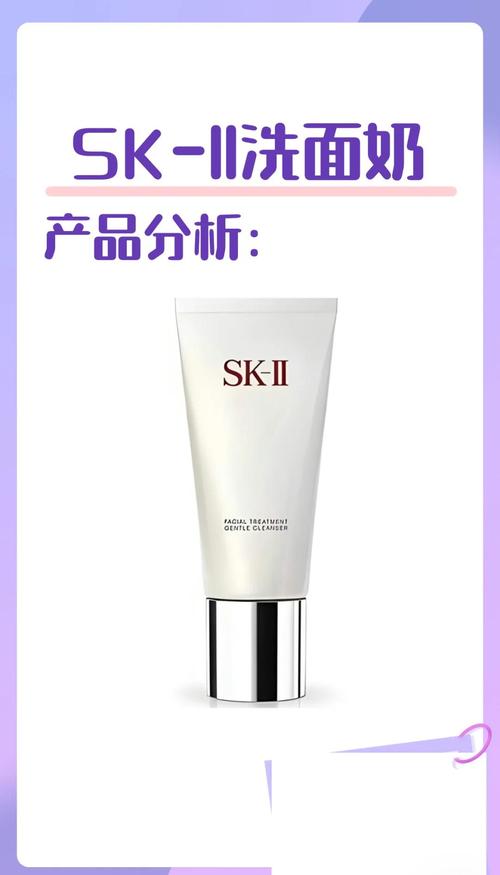 skii洗面奶的味道