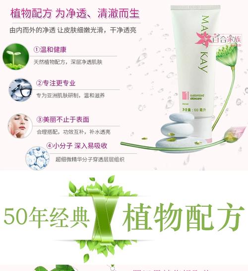 玫琳凯中性洗面奶价格