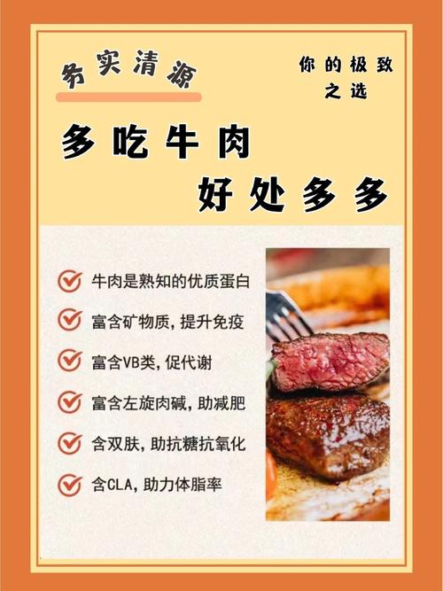 为什么减肥要吃牛肉