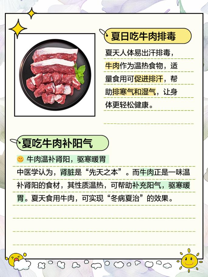 为什么减肥要吃牛肉