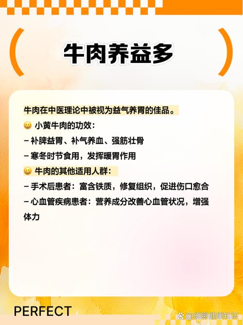 为什么减肥要吃牛肉