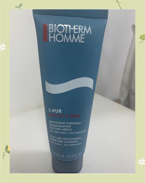 碧欧泉男士洗面奶系列