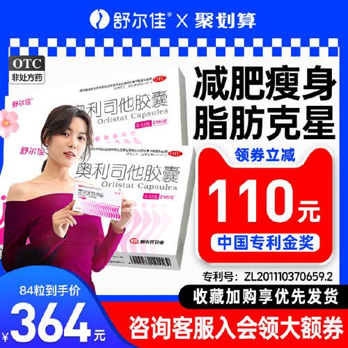 什么东西都不吃减肥药