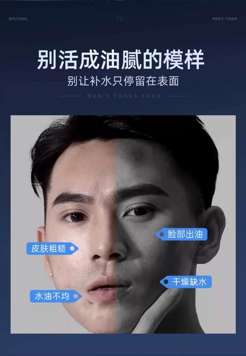 女人可以用男士护肤品吗